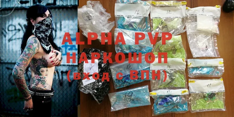 A-PVP Соль  ссылка на мегу вход  Власиха 