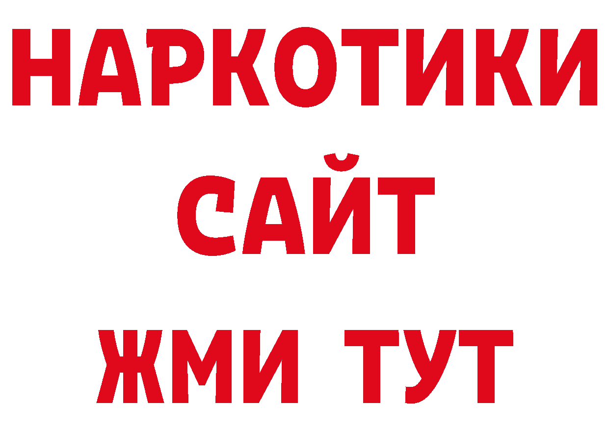 Кодеиновый сироп Lean напиток Lean (лин) рабочий сайт маркетплейс МЕГА Власиха